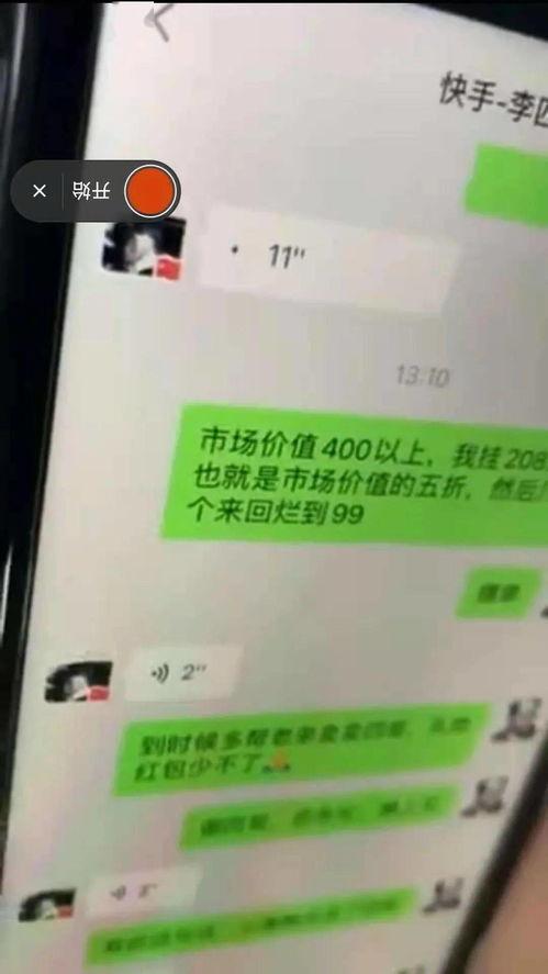 爆料网红砍价视频大全最新,揭秘热门商品超值优惠瞬间